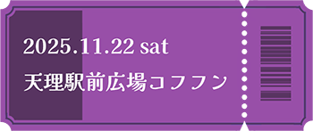 live2025.11.22